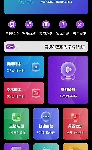 功能展示图